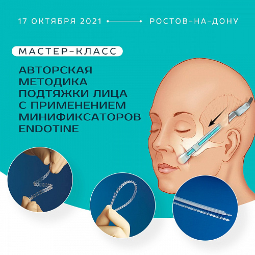 Началась регистраия на мастер класс